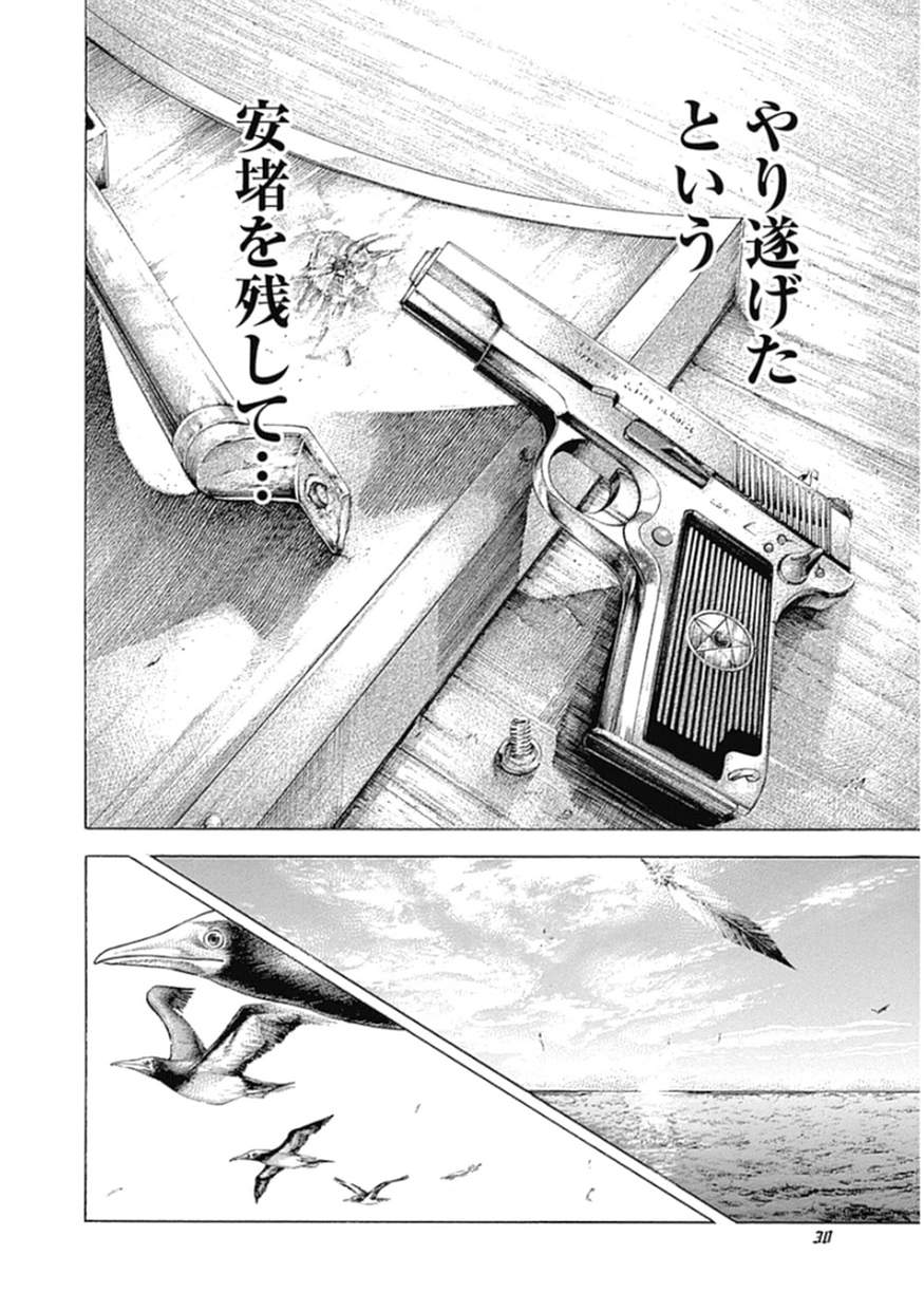 Usogui - Chapter 375 - Page 8